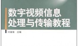教材最新爆料视频大全播放,揭秘教育界前沿动态